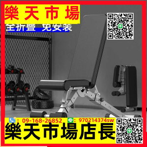 （高品質）啞鈴凳家用多功能仰臥起坐板腹肌運動健身器材可折疊健身椅臥.&&r