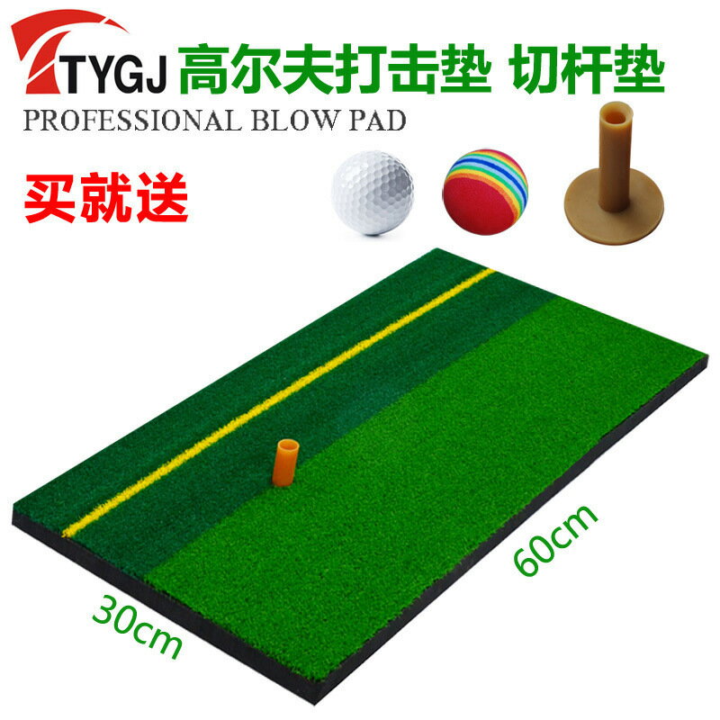 TTYGJ高爾夫打擊墊 室內揮桿練習墊 高爾夫練習切桿墊
