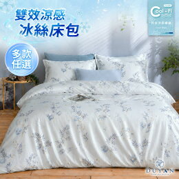 Cool-Fi 雙效涼感冰絲床包枕套組