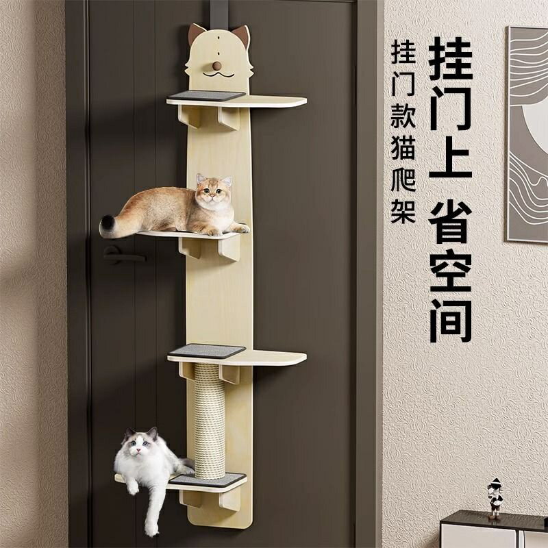 貓架子 貓抓柱 貓跳台 實木貓跳臺壁掛式 貓爬架 掛壁掛門式 掛門貓式貓爬架 寵物用品 劍麻貓樹貓玩具 0