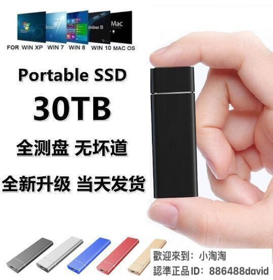 【熱銷下殺 】SSD移動硬碟16TB 8TB 4TB 2TB 1T外貿 高速移動固態硬碟