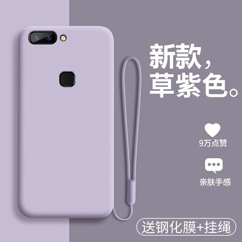 vivox20手機殼vivo X20plus液態矽膠vivix保護套viovx軟殼x20a女a