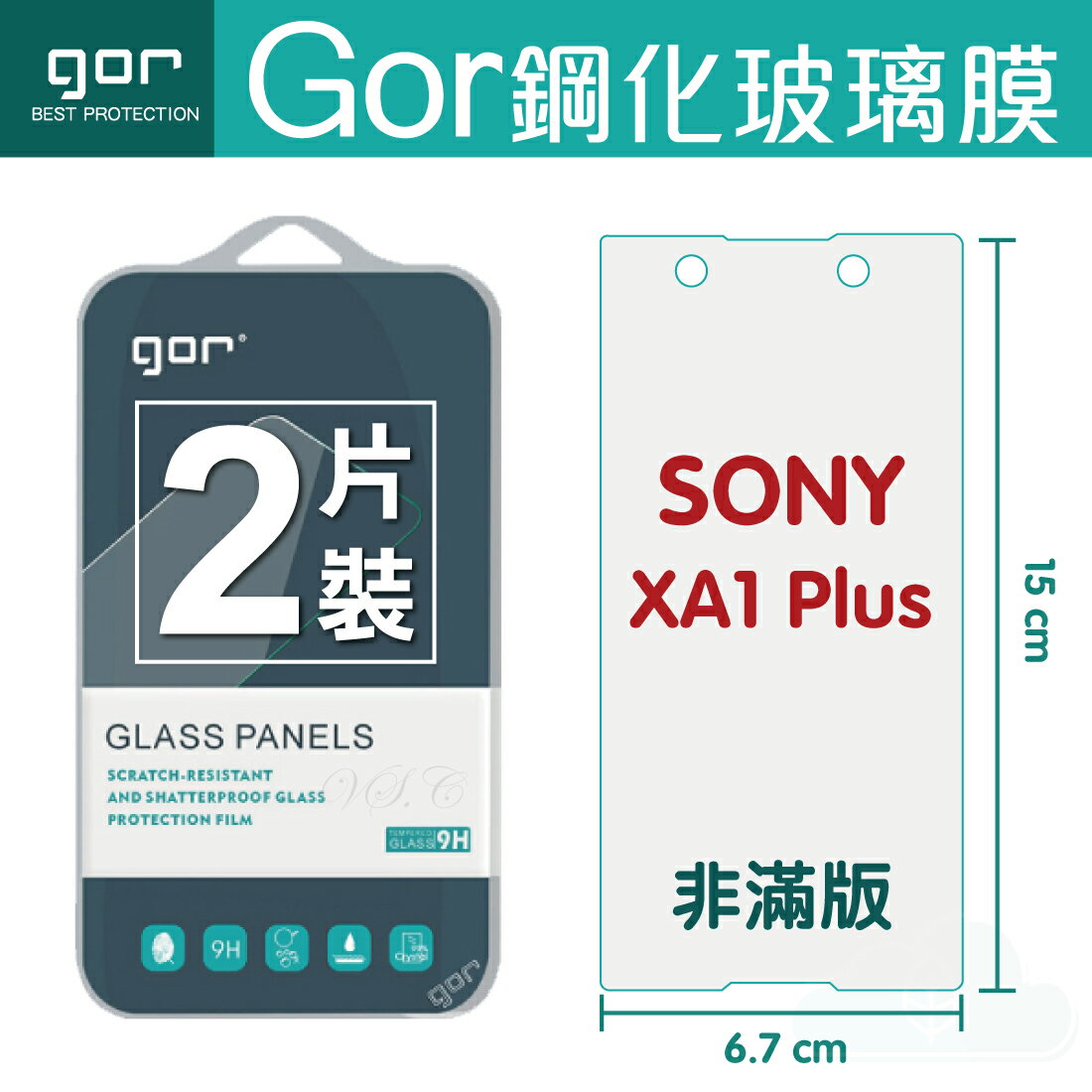 【SONY】GOR 9H SONY Xperia XA1 Plus 鋼化 玻璃 保護貼 全透明非滿版 兩片裝【全館滿299免運費】