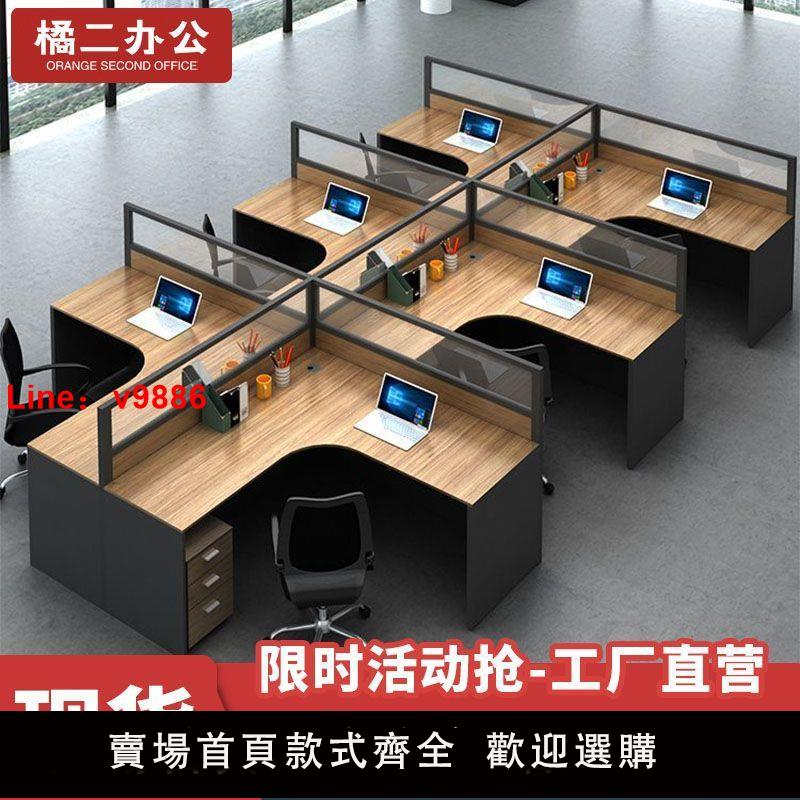 【台灣公司保固】辦公桌工作桌多人位辦公室隔斷屏風卡座員工辦公桌椅組合職員桌子