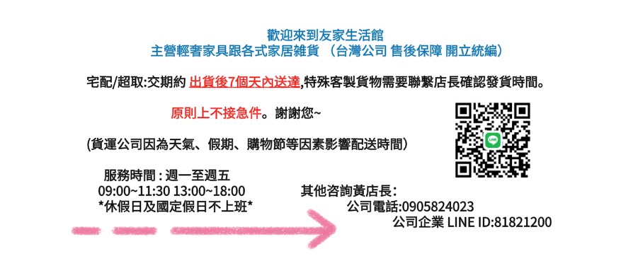 友家生活館 - 限時優惠好康折扣