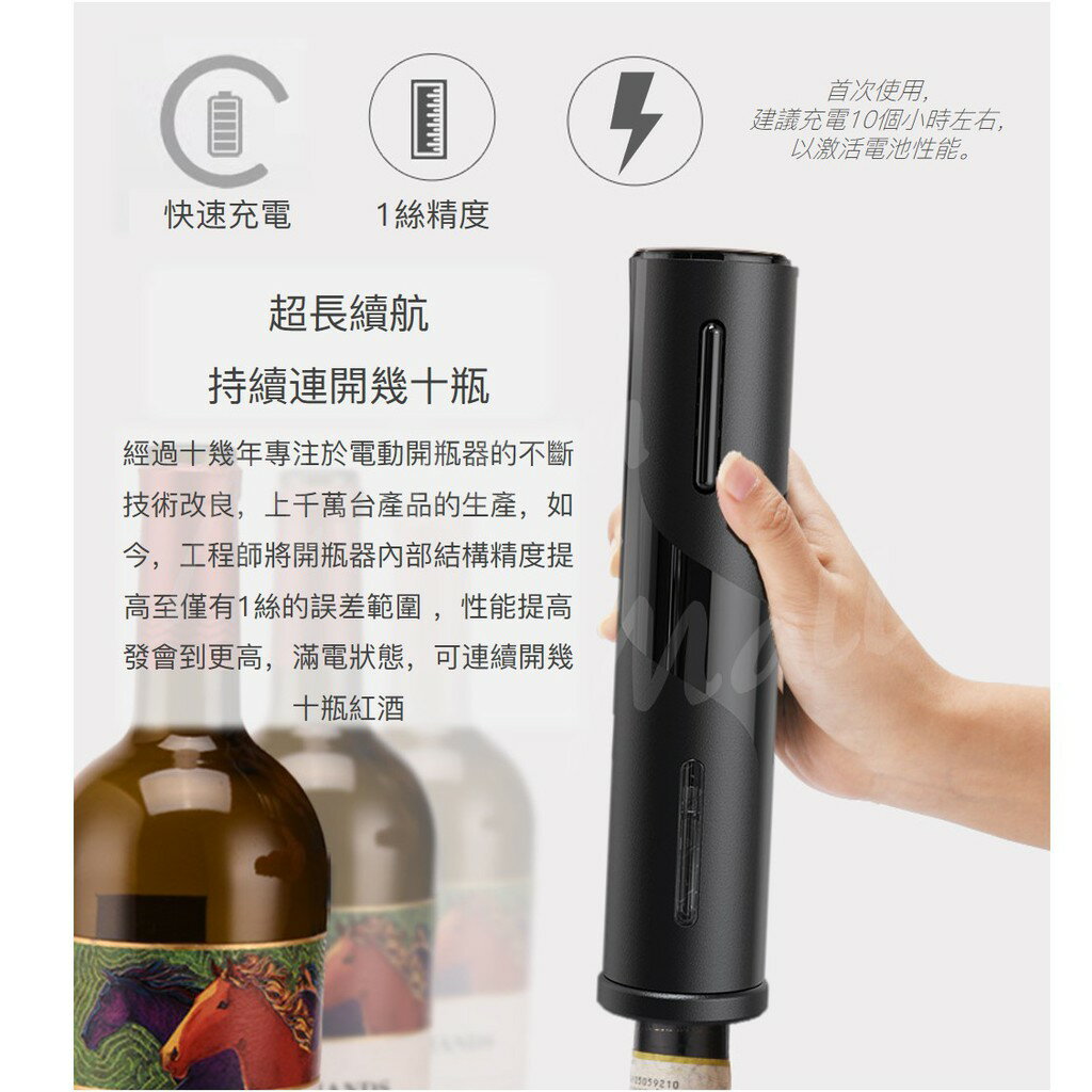 紅酒開瓶器【品味享受💎免運現貨】４件套組 電動開瓶器 自動開瓶器 紅酒開瓶 紅酒塞 酒瓶塞 真空塞 倒酒器 2