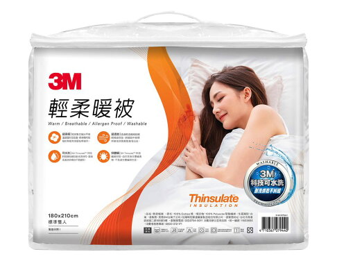 【本月限時優惠】 3M 可水洗輕柔暖被- 雙人(180*210cm) 被子 可水洗 棉被 冬被. 0