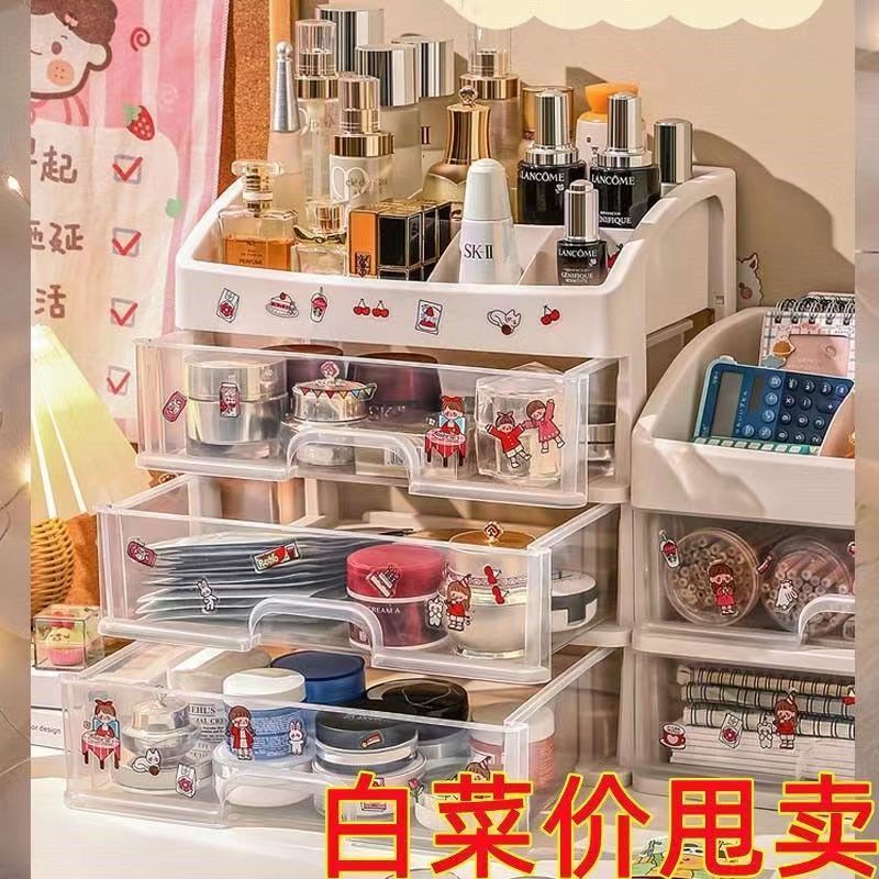 桌面化妝品收納盒抽屜塑膠置物架大號透明梳妝臺首飾收納盒整理盒 py6172