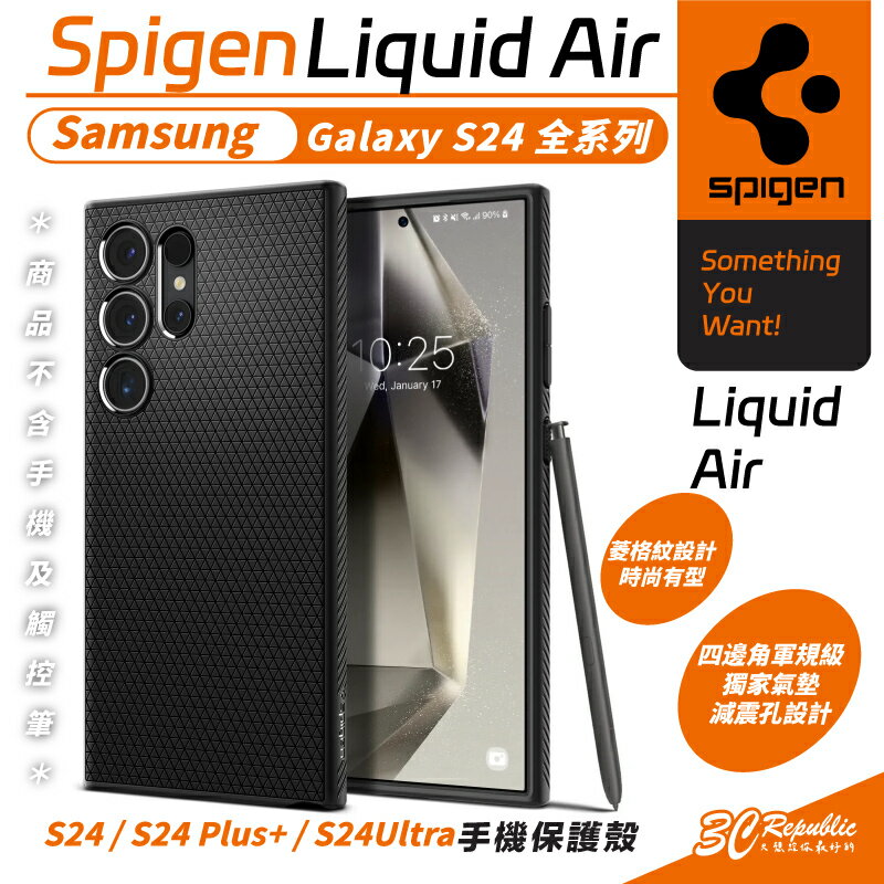 Spigen SGP Liquid Air 防摔殼 保護殼 手機殼 Galaxy S24 S24+ Plus Ultra【APP下單8%點數回饋】
