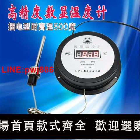 {臺灣公司 可開發票}高精度高溫油溫數顯溫度計帶探頭電子溫度表測溫儀器0-500度