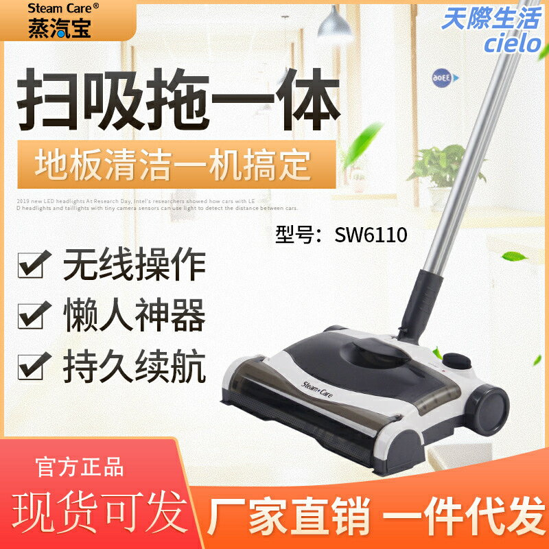 【無線掃拖一體】電動拖把 掃地機 吸塵器 拖地機 洗地機 掃拖一體機 家用無線充電 手推式設計 乾溼兩用 懶人清潔神器