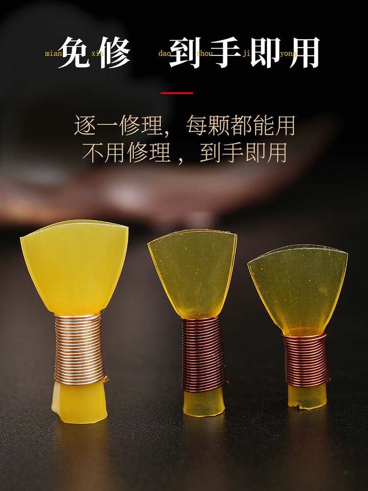 玄鶴嗩吶哨片免修哨子專業演奏級塑料叫子嘴子樂器配件好吹省力 2
