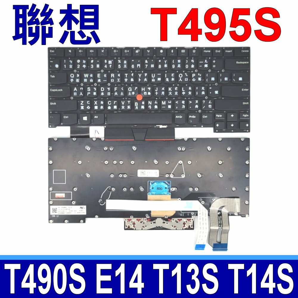 聯想 LENOVO T490S T495S E14 T13S T14S SN20W19551 原裝 繁體中文 注音 鍵盤