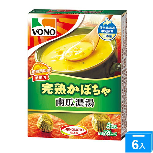 VONO CUP SOUP南瓜濃湯54g*6【愛買】