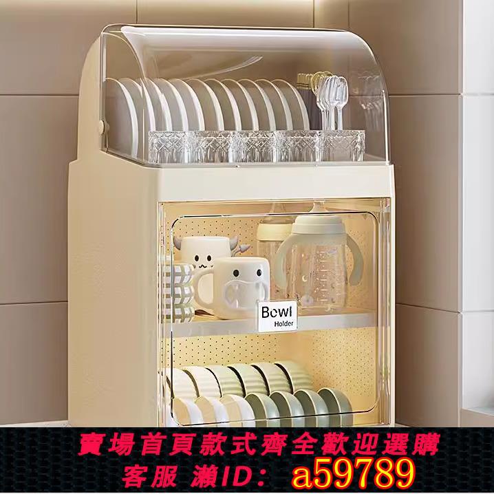 【台灣公司 可打統編】碗柜家用廚房碗碟收納架瀝水碗架碗盤放置架大容量碗筷餐具收納盒