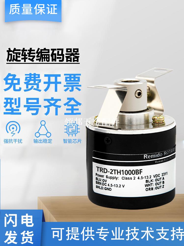 光洋型中空心軸編碼器TRD-2TH1000BF 2000V 360AF 1024VH 600B[領邦五金配件]