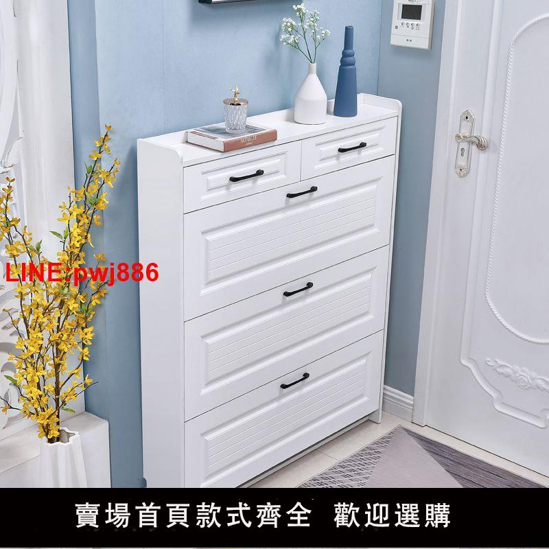 {臺灣公司 可開發票}北歐超薄翻鬥鞋櫃門口家用簡約現代大容量收納玄關櫃省空間白鞋架