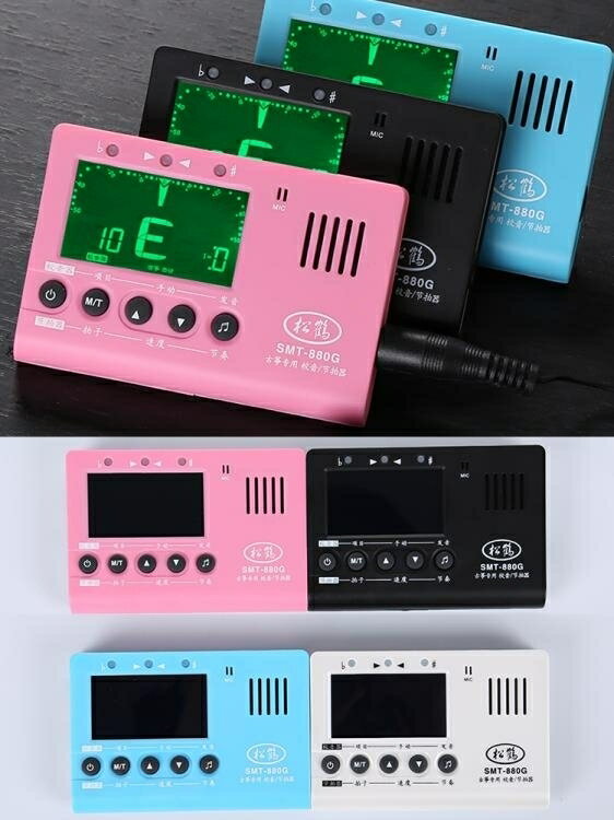 調音器 古箏調音器古箏專用校音器專業定音器敦煌電子節拍器調琴