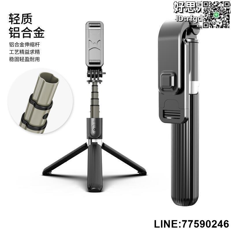 【快樂購】【現貨免運】手機自拍杆攝影鋁合金伸縮杆一體式迷你便攜支架三腳架