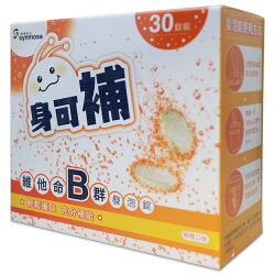 健喬信元身可補維他命B群發泡錠30粒/盒 已去批號可接受再訂購 公司貨中文標 PG美妝 2021/09