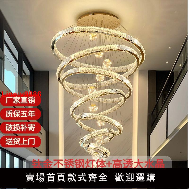 【臺灣公司 超低價】復式樓客廳燈水晶吊燈2024新款現代簡約輕奢高檔別墅挑高中空燈具