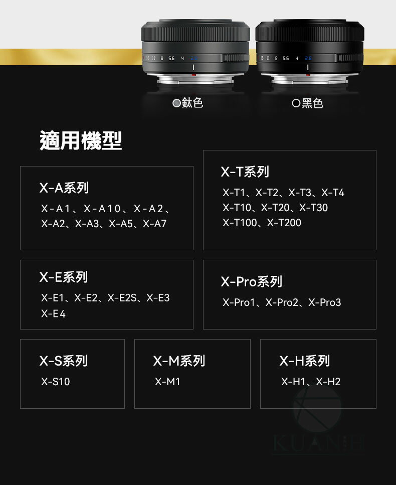 銘匠光學 AF 27MM F2.8 【現貨免運送清潔組】 XF 自動鏡頭 半畫幅 APSC TTArtisan 原廠｜領券最高折$220 8