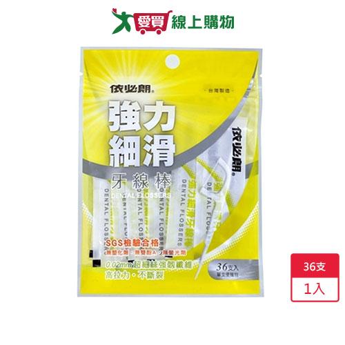 依必朗強力細滑牙線棒單支包36支【愛買】