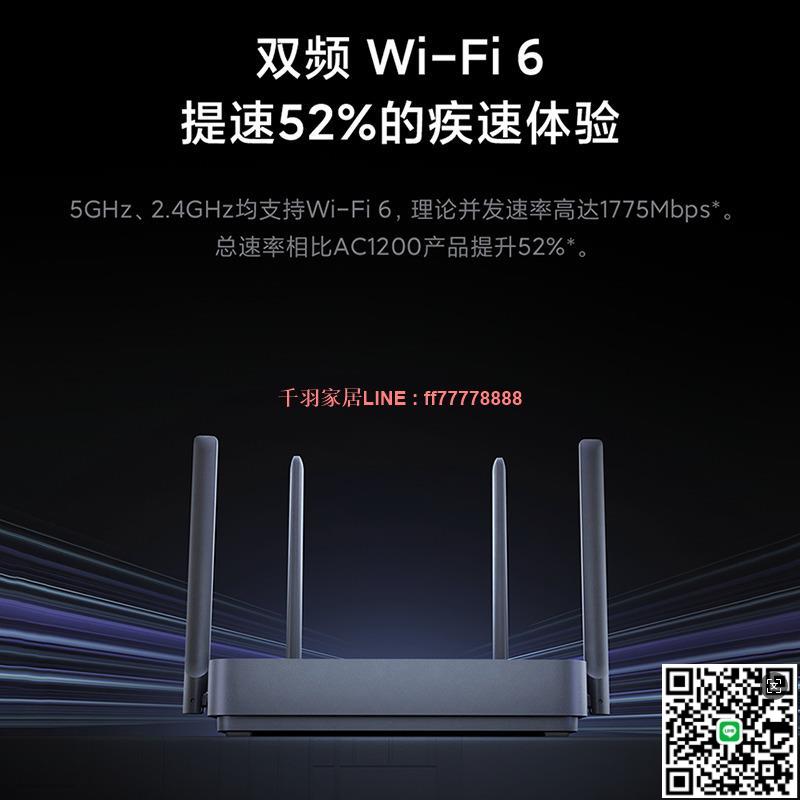 【千羽家居】小米Redmi路由器AX1800 wifi6千兆無線路由器家用高速千兆埠5G雙頻學生宿舍全屋覆蓋無線wifi