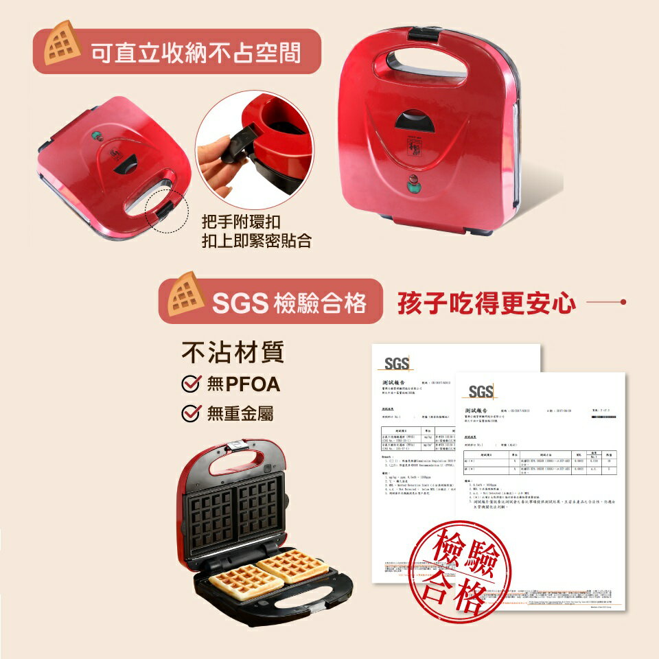 【現貨】鬆餅機 鍋寶鬆餅機 熱壓機 鍋寶 日式多功能鬆餅機+贈綜合烤盤組 鬆餅烤盤 點心機  興雲網購 5