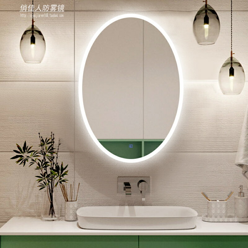 意尚木情浴室防霧鏡子橢圓智能鏡LED燈鏡防水鏡子臥室化妝鏡衛浴