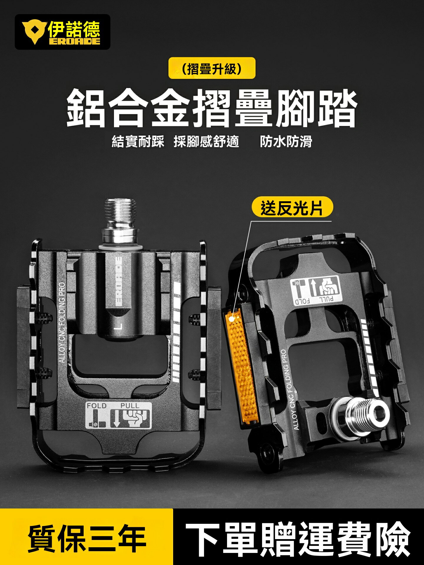 自行車腳踏板 自行車踏板 腳踏車踏板 鋁合金腳踏板 單車踏板 摺疊腳踏板 山地車腳踏板 防滑腳蹬 公路車腳踏板 自行車通用配件