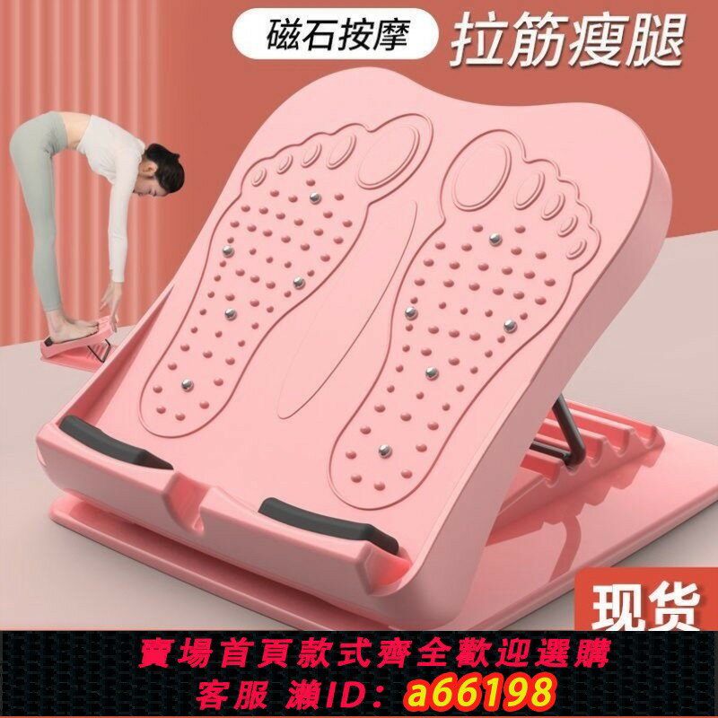 【臺灣公司 可開發票】拉筋板斜踏板瘦腿神器瘦小腿瘦腿健身器材家用拉伸器小腿拉筋美腿