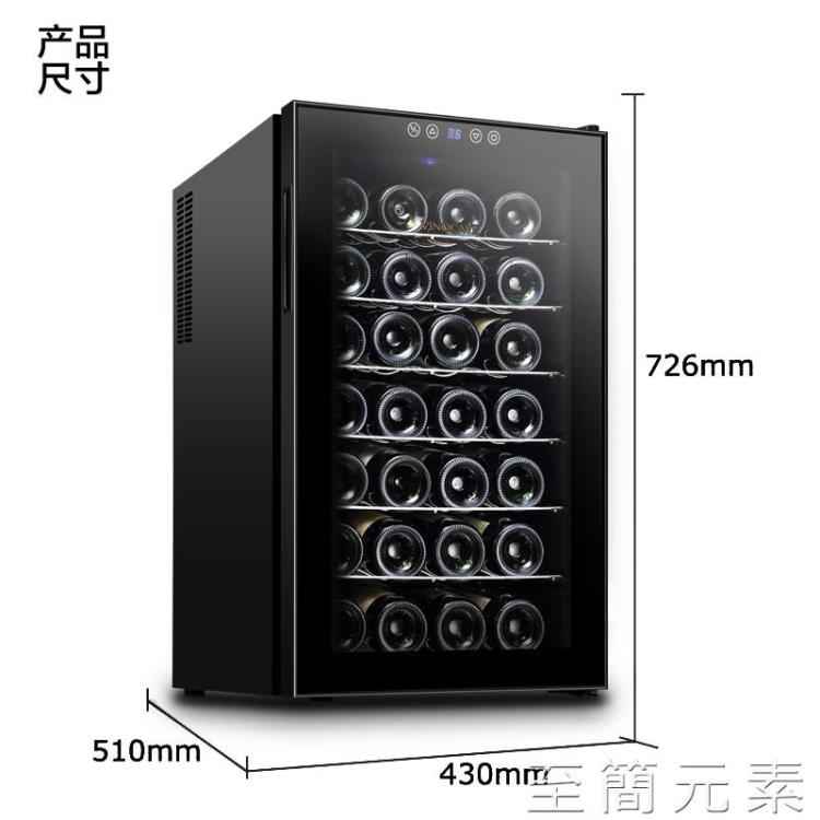 維諾卡夫SC-28AJP電子恆溫紅酒櫃家用恆溫酒櫃小型冰吧 99購物節