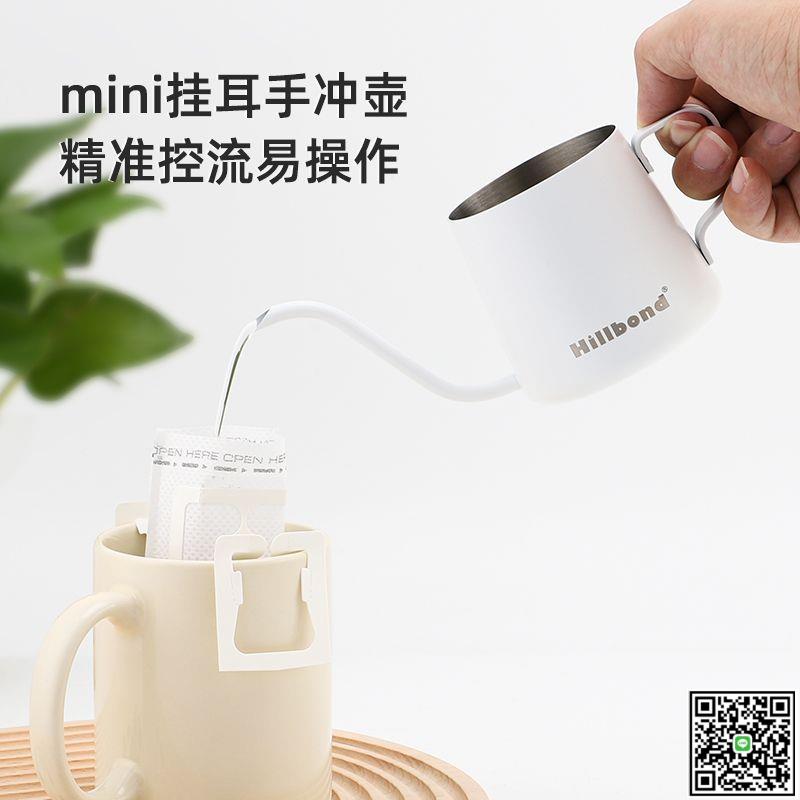 掛耳咖啡壺咖啡過濾杯不銹鋼長嘴細口壺掛耳壺家用咖啡器具手沖壺-UM.有米家居