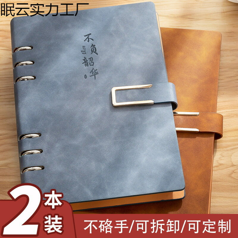 活頁筆電本子可拆卸硬殼新款高顏值辦公記錄本學生