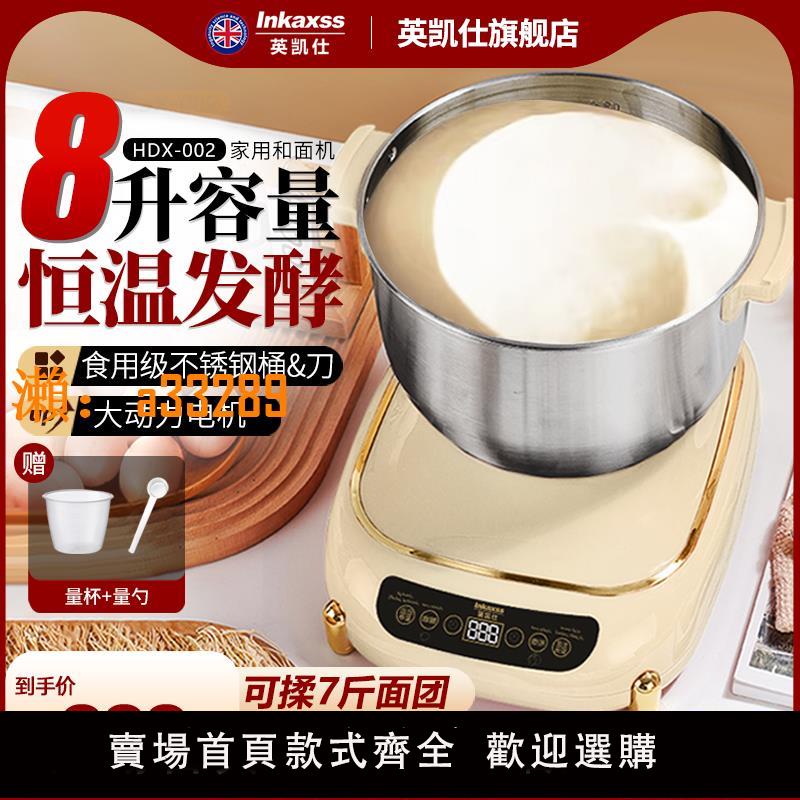 【保固兩年】和面機全自動揉麵機多功能家用小型商用廚師機發酵醒面一體機新款