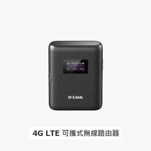 【序號MOM100 現折100】D-Link友訊 DWR-933(B1) 4G LTE Cat.6 可攜式無線路由器 行動分享器【APP下單9%點數回饋】