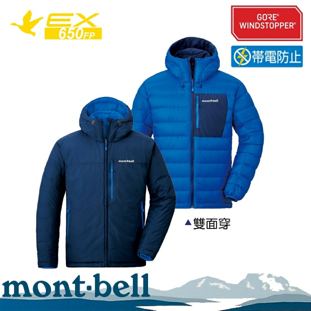 Mont Bell 的價格推薦 21年3月 比價撿便宜