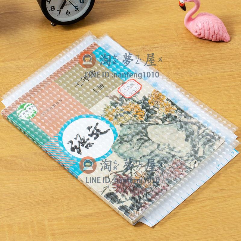 包書紙40張30張書套自粘透明一二三年級環保膜學生防水包【淘夢屋】