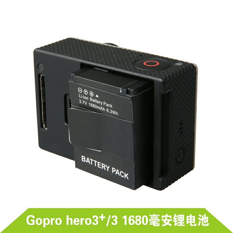 1680毫安GoPro HD電池 Hero3/3+ AHDBT-302 AHDBT-301 AHDBT-201