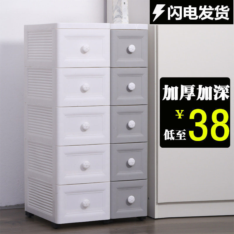 18-25寬夾縫收納櫃抽屜式廚房儲物櫃子塑膠床頭櫃衛生間縫隙窄櫃