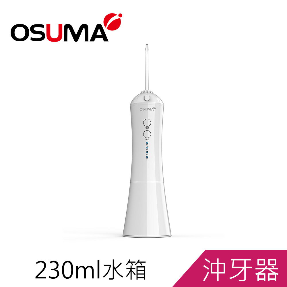 OSUMA電動沖牙器OS-2201TCU