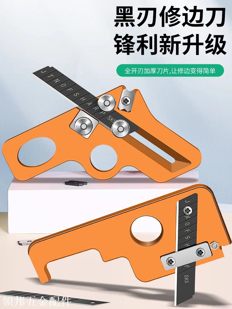 保聯修邊刀封邊機木工工具刮刀神器傢俱角邊圓角弧紙箱清理修邊器[領邦五金配件]