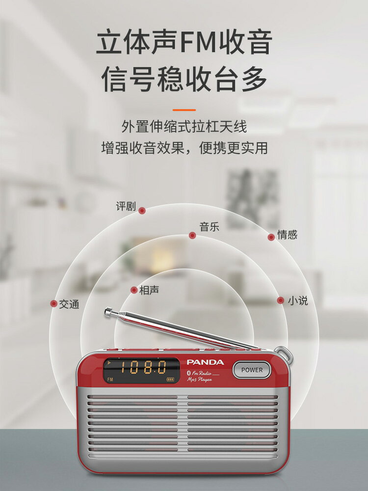 熊貓S7新款音響一體收音機老人專用便攜式插卡半導體播放一體