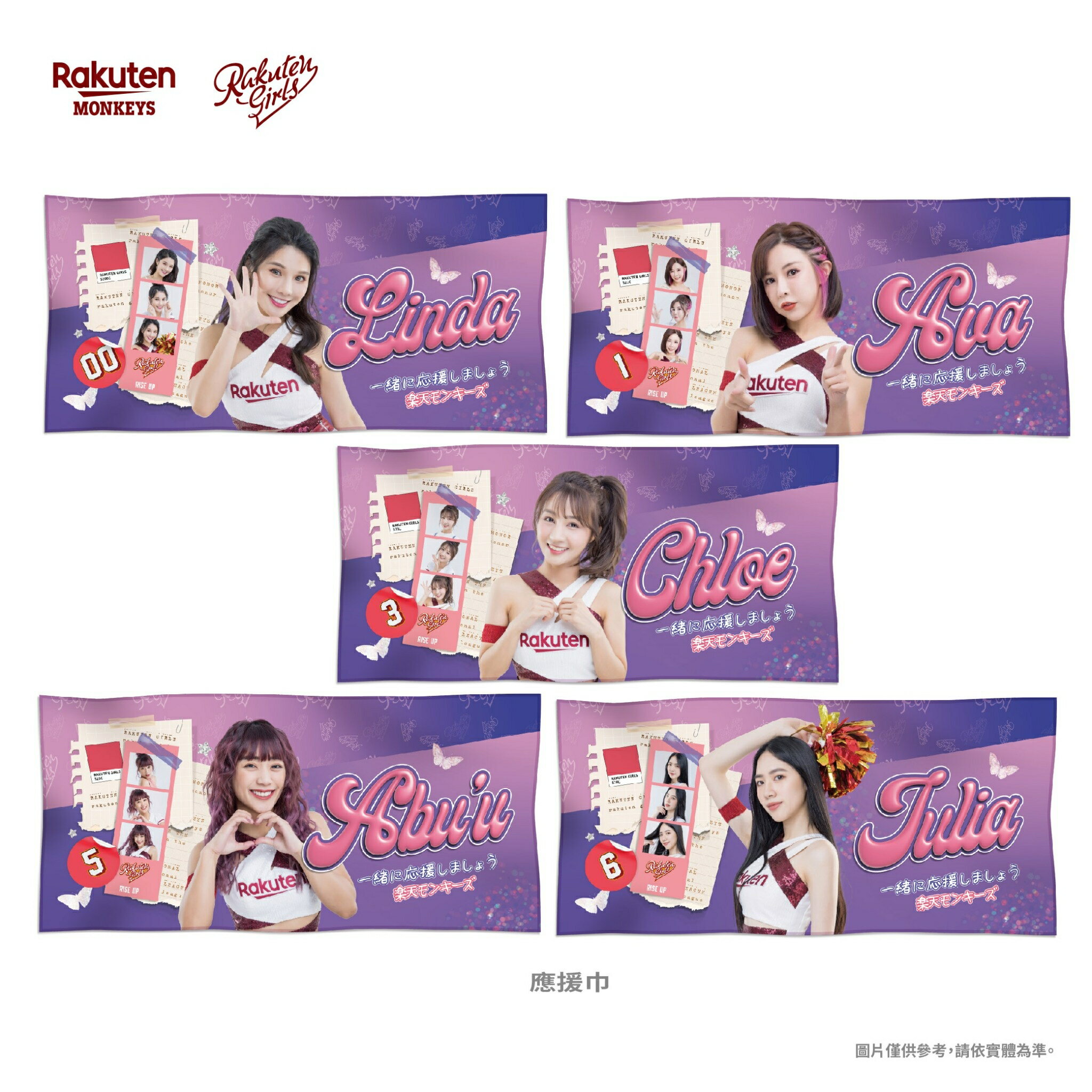 2022 RKG女孩應援商品-應援巾
