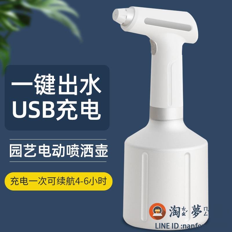 電動噴壺自動小型噴霧器酒精消毒專用充電鋰電池噴水壺澆花高壓【淘夢屋】