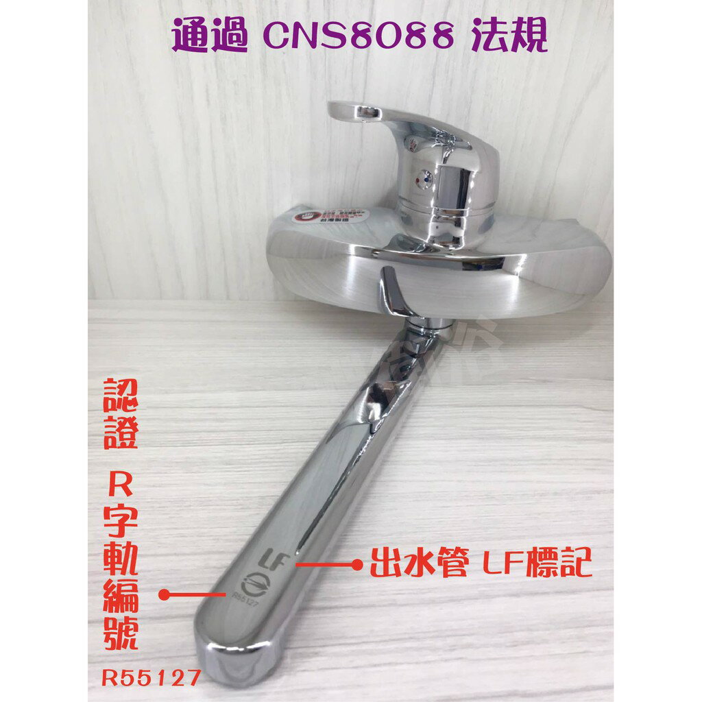 【HK-861 無鉛廚房水龍頭】無鉛銅LF認證