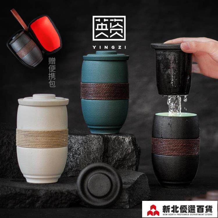 濾茶杯 簡約辦公室茶杯便攜陶瓷帶蓋過濾杯旅行泡茶杯家用喝茶杯濾茶杯子【摩可美家】