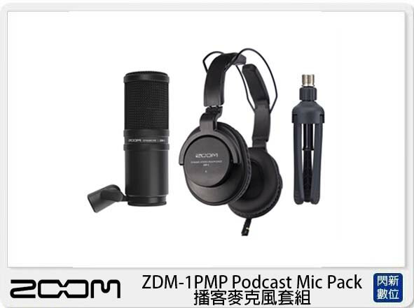 ZOOM ZDM-1PMP Podcast Mic Pack 播客麥克風套組(ZDM1PMP,公司貨)
