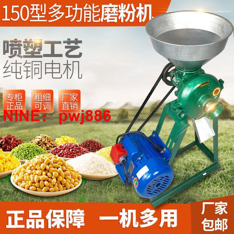 [台灣公司貨 可開發票]干濕兩用磨粉機豆漿機商用磨漿機辣椒粉碎機家用多功能米漿打漿機